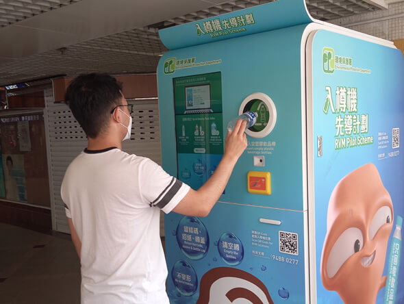 領展旗下18個商場已設有入樽機供市民回收膠樽，以獲取即時金錢回贈或將款項捐給慈善機構。