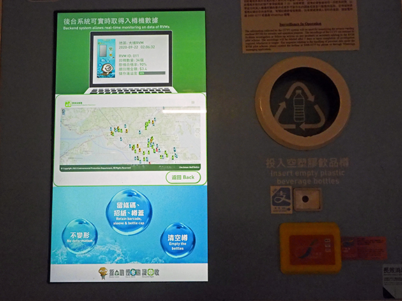 The screen displays locations of all RVMs.