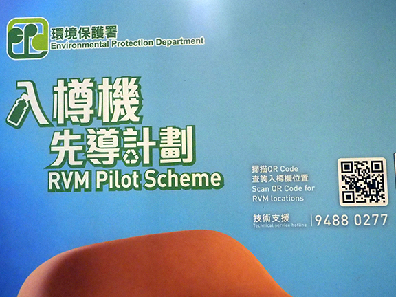 The RVM shows the number of the technical support hotline. 