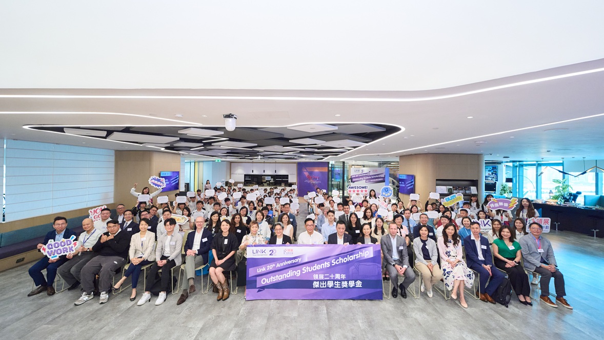 领展于2025年7月5日举办“领展二十周年杰出学生奖学金”嘉许礼，表彰100名优秀中学生，鼓励他们在学业与社会服务上持续发光发热。