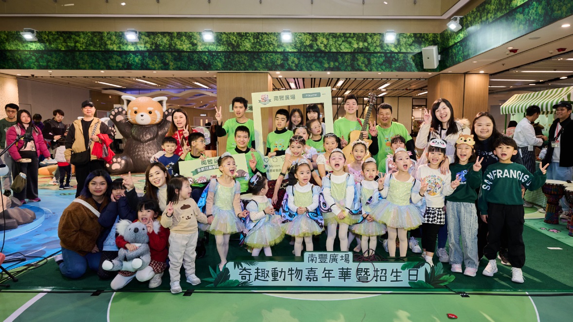 Nan Fung Plaza’s “Animal Fun Carnival x Admission Day” in January delighted the community with performances by tenants. Highlights included spirited displays from a Taekwondo club, graceful ballet performances by young dancers and a heart-warming musical showcase by the Green Grass Notes, a charitable group.