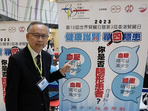 Dr. Lui Siu-fai, chairman of the Hong Kong Kidney Foundation, hopes that the event could identify hidden patients.
