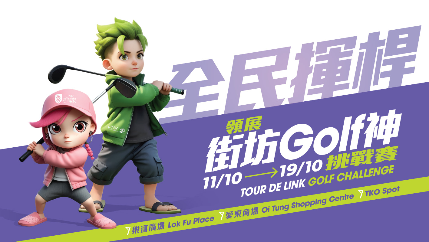 tour-de-link-golf-challenge-2025