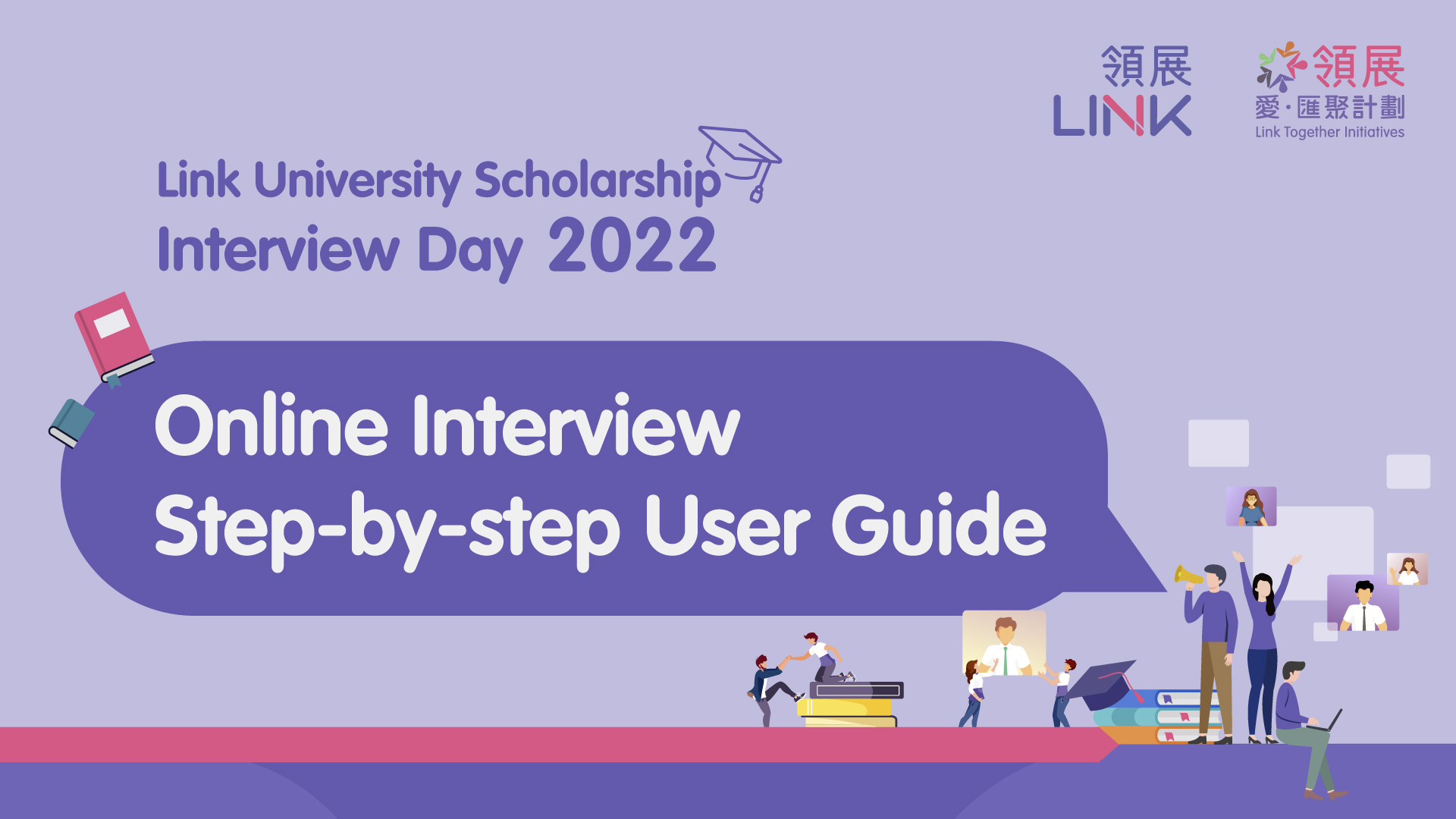 link-reit-link-scholorship-user-guide-en-2022
