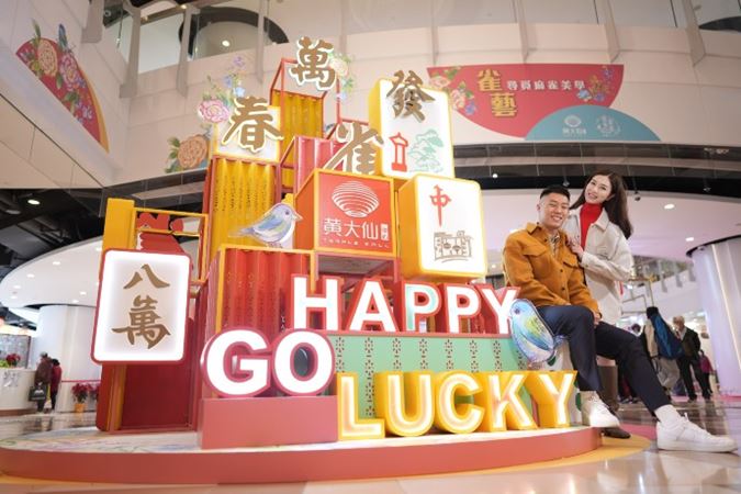 As part of its effort to perpetuate local culture, during this Lunar New Year, Temple Mall will take us on a wonderful journey into “The Art of the Game: Behind Mah-jong Tiles”. 
