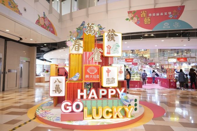 Crank up your luck by circling the three -metre-tall giant mah-jong installation with auspicious tiles showering new year blessings on all mah-jong enthusiasts!