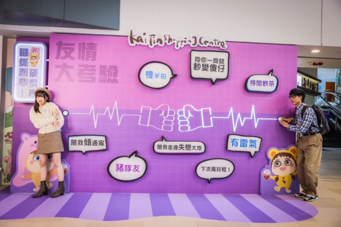 link-reit-media-news-kai-tin- shopping-center-presents-institute-for-the-philosophy-of-love-04