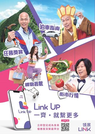 link-introduces-the-upgraded-link-up-app-revolutionising-community-engagement_02