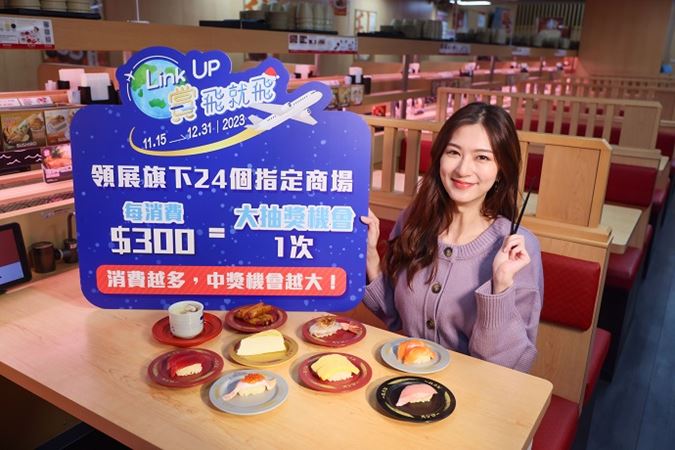 Link Presents the Link Up Fly with Rewards Grand Draw for Christmas 1
