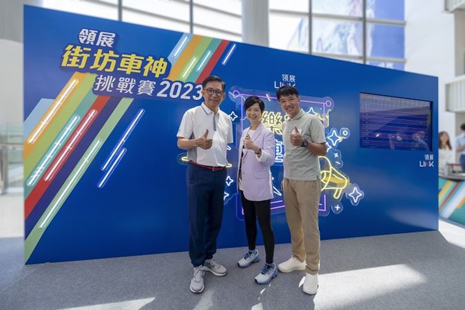 Link’s Chief Executive Officer George Hongchoy, Secretary for Housing Winnie Ho and Hong Kong cycling legend Wong Kam-po kick off the tournament at the ceremony.