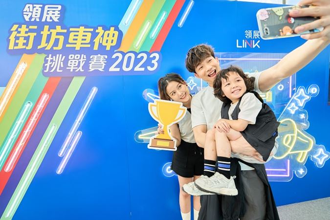 "Tour de Link 2023” will be held from 2 to 27 August at six Link’s malls. 