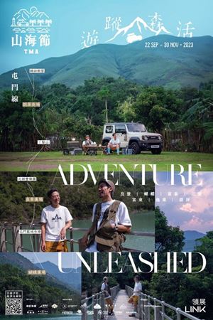 link tuen mun adventure returns bigger and better 2