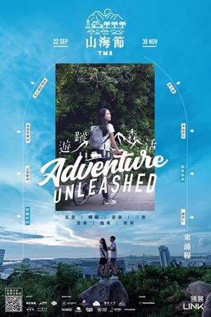 link tuen mun adventure returns bigger and better 3