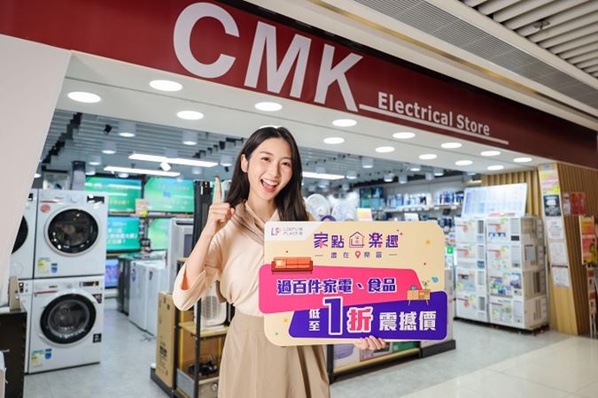 Lok Fu Place Launches Blissful Home Harmony Shopping Rewards 02