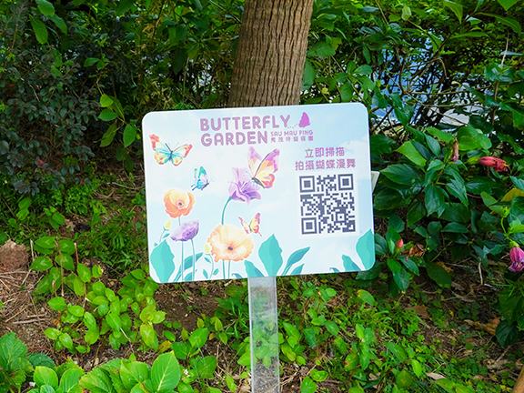 蝴蝶园内设有展示牌，向居民分享与蝴蝶相关的知识。