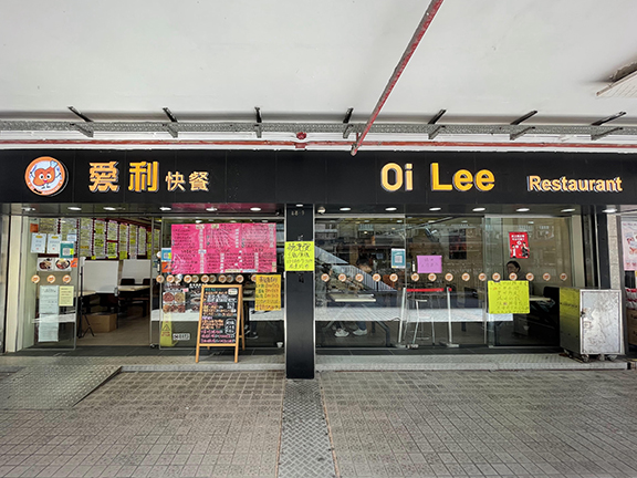 顺利商场内有一间传统快餐店「爱利快餐店」，招牌炸鸡腿远近驰名。